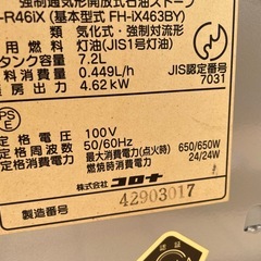 　値下げ！コロナ　ファンヒーターの画像