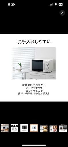 新品　電子レンジ　ブラック　定価1万