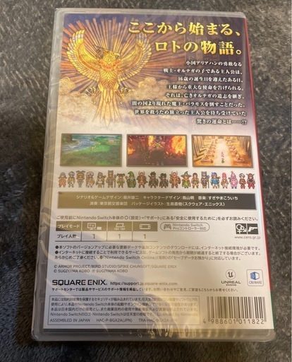 【Switch】 ドラゴンクエストIII そして伝説