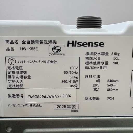 ⭐️HISENSE⭐️全自動洗濯機 2025年 5.5kg 大阪市近郊配送無料