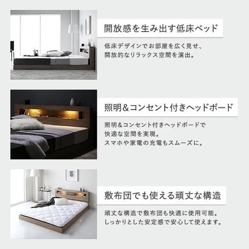 価格改定
【新品❗️】RASIK ダブル　ローベッド ?️LED照明＆棚付き『CONCASA コンカーサ』ブラック