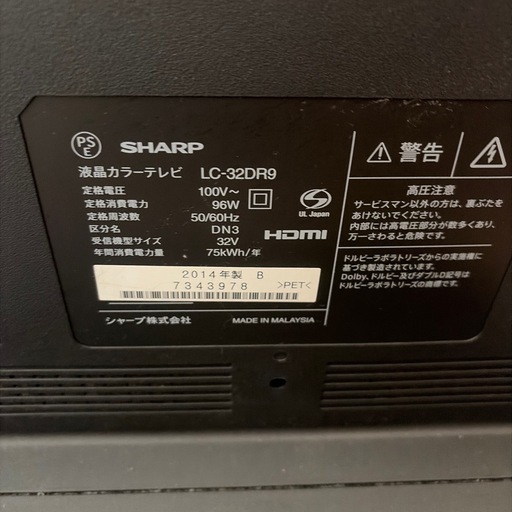 SHARP AQUOS 32V型テレビ LC-32DR9 