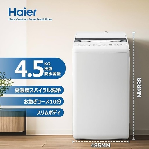 ハイアールJW- HS55C