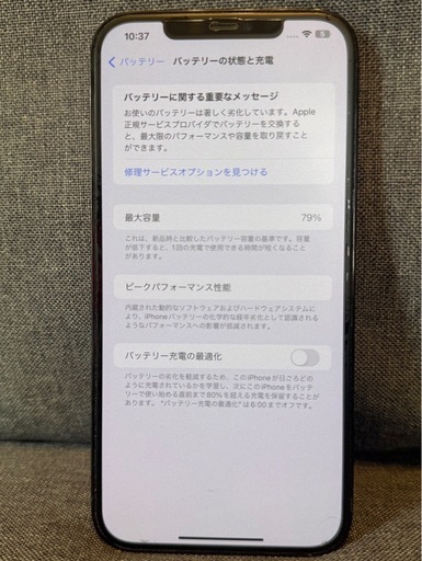 iPhone 12 Pro Max パシフィックブルー  128GB    バッテリー残量 79%