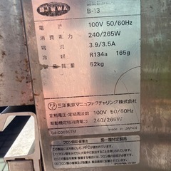 業務用製氷機の画像