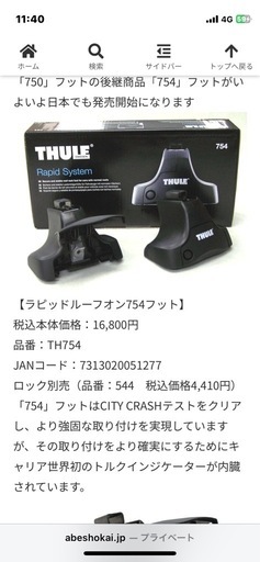 スーリー　ベースとウィングバーset
