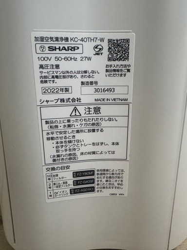 SHARP空気清浄機