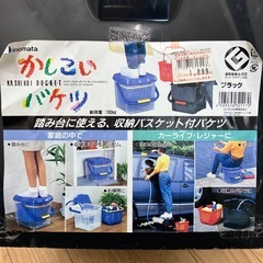 かしこいバケツ　耐荷重100kg 踏み台　収納　お掃除　洗車　カー用品　椅子　イス　の画像