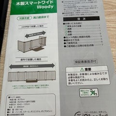 日本育児　ベビーゲート　スマートワイドwoody w75〜294cmの画像