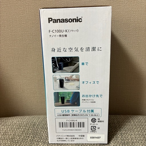 新品⭐︎パナソニック　ナノイー発生機