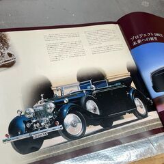 古本　ロールスロイス　100周年記念　「Celebrating the 100th anniversary of Rolles-Royce motor cars」の画像