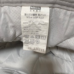 ニトリ　セミダブル　Nウォーム　置くだけ簡単敷パッドの画像