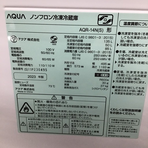 #A-34【ご来店頂ける方限定】AQUAの2ドア冷凍冷蔵庫です