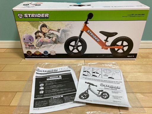 ストライダー　オレンジ