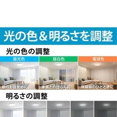 LEDシーリングライト【12畳/HotaluX/調光調色式】の画像