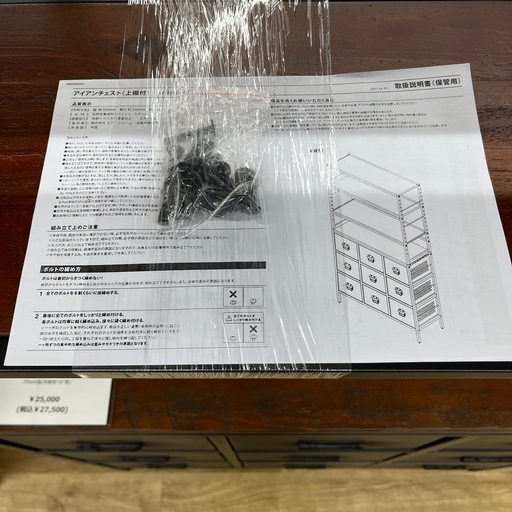 上置き付きアイアンチェスト のご紹介です！