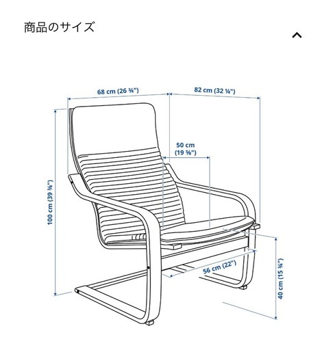 IKEA POANG  チェア＆オットマン