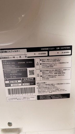 【ダイキン DAIKIN MCZ70U-W 除加湿空気清浄機 クリアフォースZ ホワイト】