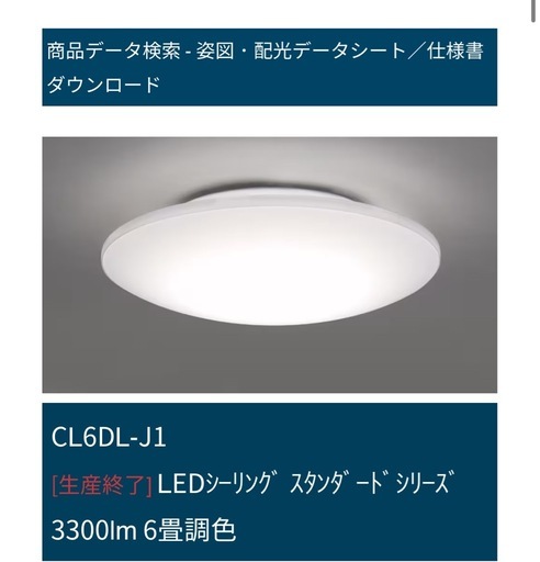 【未使用】2個セット　アイリスオーヤマ シーリングライト