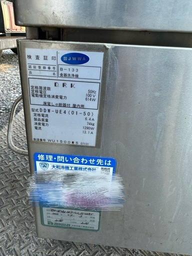 決まりました。お問い合わせ終了です。