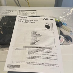 新品未使用8kgAQUAドラム式洗濯保証書付き
機左開きAQW-F8N(W)T6RP920506注意点〔乾燥機能無しです〕の画像