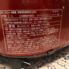 炊飯器　HITACHIの画像