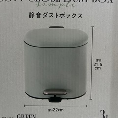 ゴミ箱　新品の画像