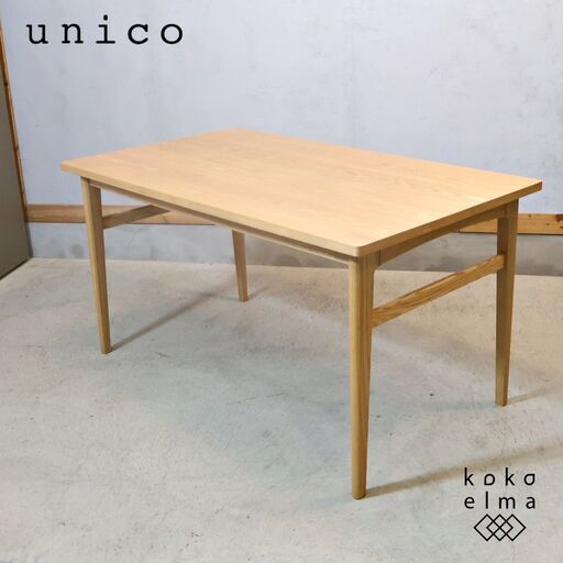 unico(ウニコ)のSIGNE(シグネ)シリーズのダイニングテーブルです。アッシュ材のナチュラルな質感を活かしたシンプルでオシャレなデザインカフェ風や北欧スタイルなどにおススメの4人用食卓です♪