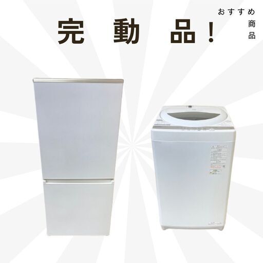 冷蔵庫＋洗濯機セット｜電子レンジ含めて相談可能｜実用性重視 J12g