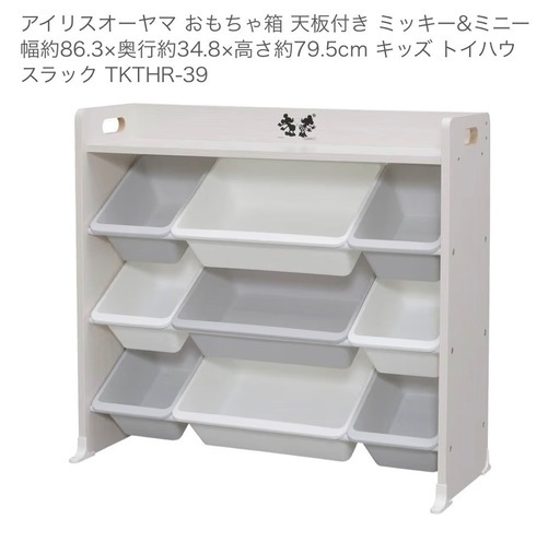 ミッキー　おもちゃ箱