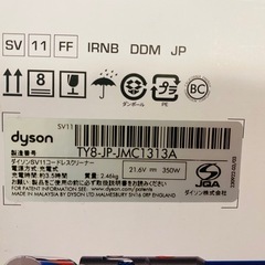 【決定】ダイソン掃除機 箱付きの画像