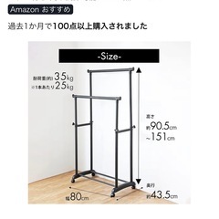 パール金属　ハンガーラックの画像