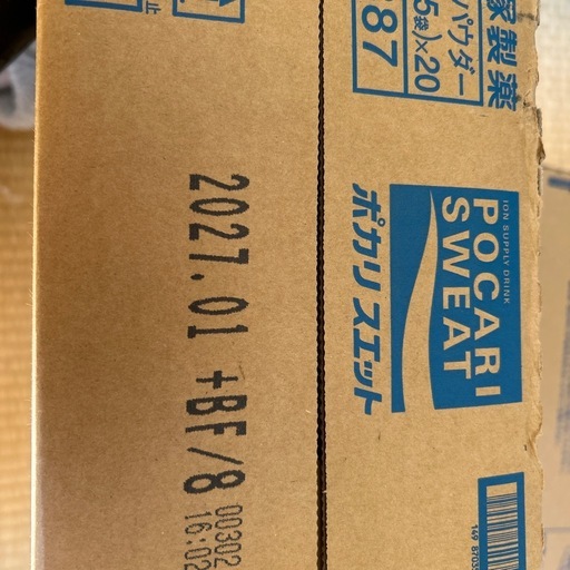 ポカリ粉末1L用100袋✖️2