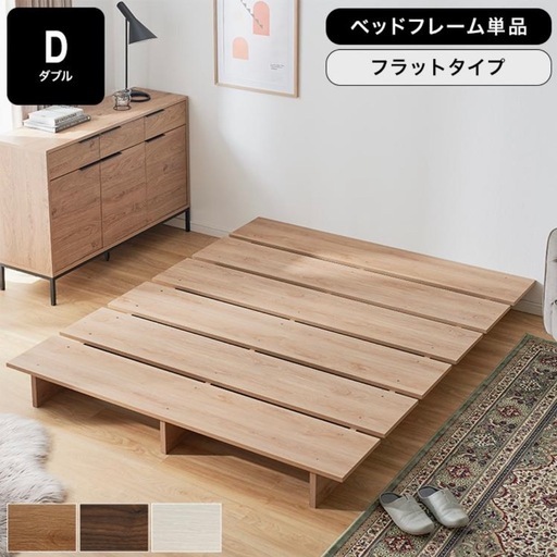 LOWYA ベッド ベッドフレーム ダブル 幅160 (しお) みどり台のベッド