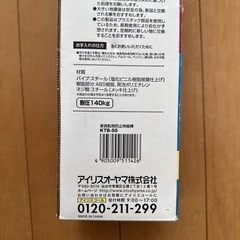 アイリスオーヤマ 家具転倒防止伸縮棒ML (ホワイト) KTB-50 の画像
