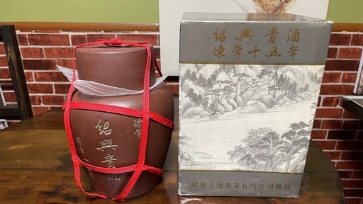 陳年 紹興貴酒 15年 壺 3000ml