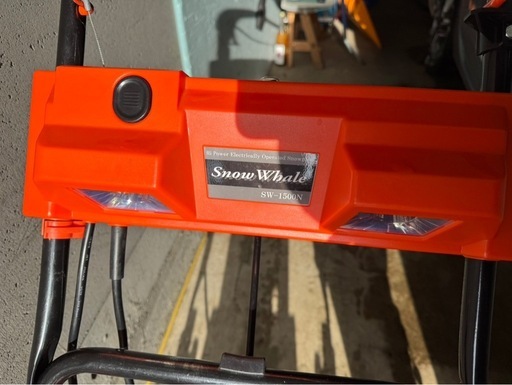ビーカム ハイパワー 電動除雪機 スノーホエール SW-1500N 延長コード