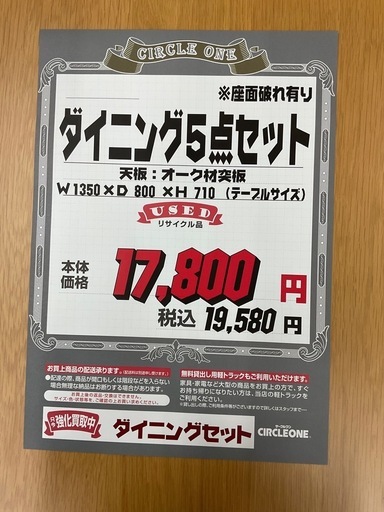 KA-23【新入荷　リサイクル品】ダイニング5点セット　ナチュラル