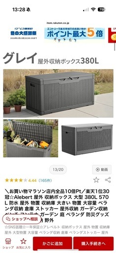 ボックス 屋外 物置