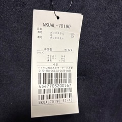 新品　MICHEL KLELN ネイビー　メンズコート の画像