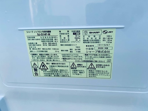✅SHARPノンフロン冷凍冷蔵庫✅ ✅SJ-D14F-W✅