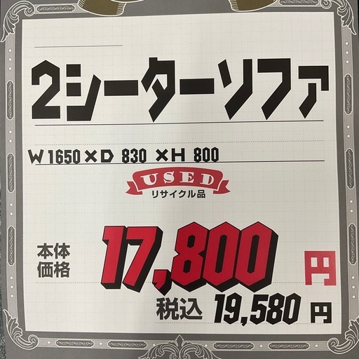 KA-24【新入荷　リサイクル品】2シーターソファ　グリーン