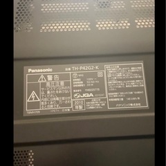 Panasonic　ハイビジョンプラズマテレビの画像