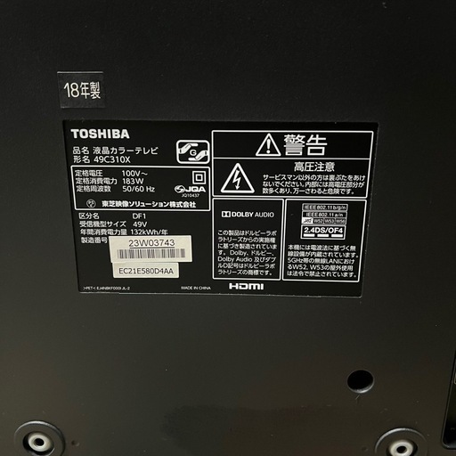 中古品 TOSHIBA REGZA 49インチ液晶カラーテレビ 49C310X 2018年製