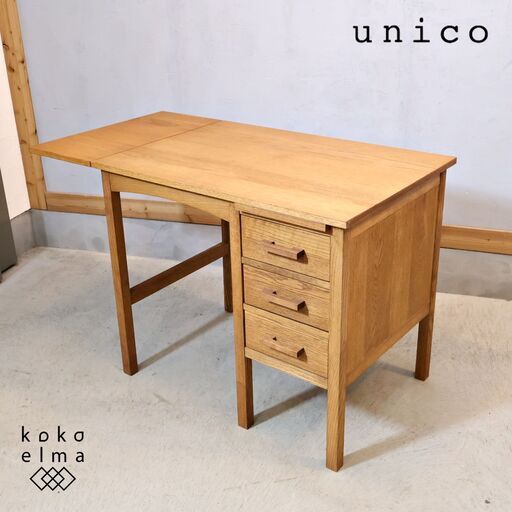 unico(ウニコ)で取り扱われていた稀少な廃番品 NOTE(ノート) オーク材伸長式PCデスク。コンパクトでお子様の学習机やリビングのちょっとした事務机にもおススメ♪北欧風やビンテージテイストにも♪