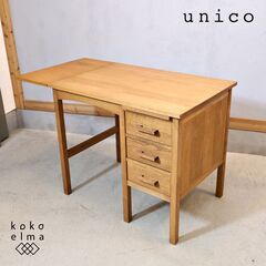 unico 学習机(テーブル)の中古が安い！激安で譲ります・無料であげます