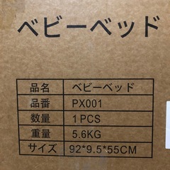 【未使用品】ベビーベッド 添い寝 4輪オートロック 新生児用 グレーの画像