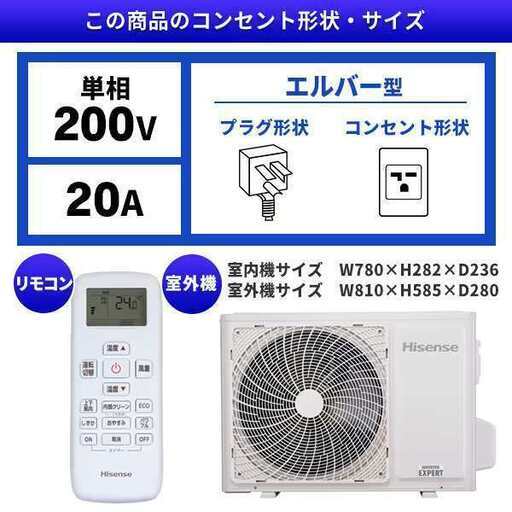 ☆新品☆工事費込み☆　ハイセンス　14畳　取り外し・廃棄込み　メーカー保証あり