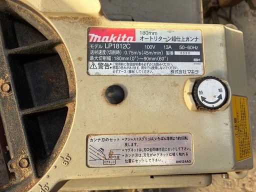 マキタ　オートリターン超仕上げカンナ 