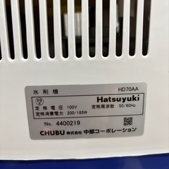 かき氷機　マルチスライサーの画像